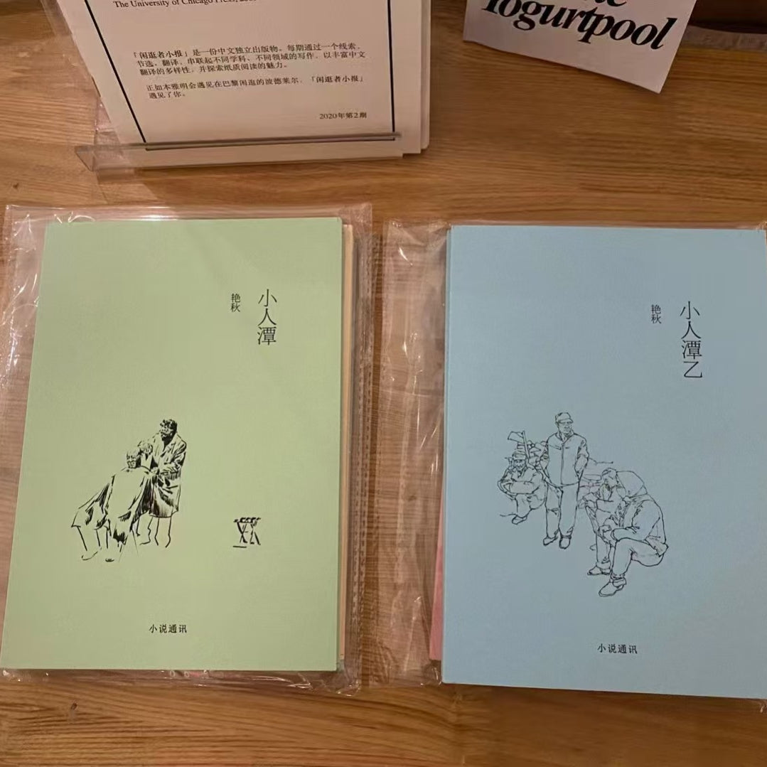 Streamer's Personal Works - Little Man Pond